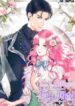 marriage-contract-with-two-husbands.jpg