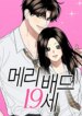 marry-in-bed-at-19.jpg