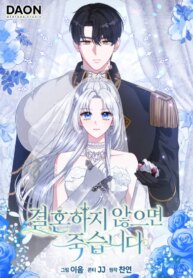 marry-or-die.jpg