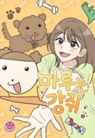 maru-is-a-puppy.jpg