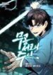 master-of-the-martial-arts-library-mh.jpg