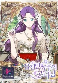 materialistic-princess.jpg