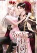 may-i-kill-you-your-majesty.jpg