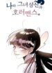 mine-and-samsins-horrormance.jpg