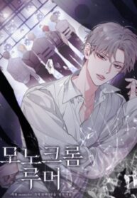 monochrome-rumor.jpg
