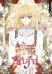 monster-princess-series.jpg