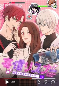 moushin-listener-falling-in-love-with-a-dark-streamer.jpg