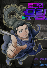 murim-login-series.jpg