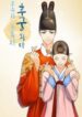 my-beloved-concubine.jpg