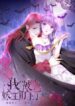 my-captive-princess.jpg
