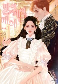 my-fair-maid.jpg