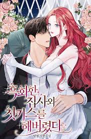 my-first-kiss-with-the-evil-butler.jpg