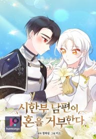 my-lifetime-husband-refuses-to-divorce-me.jpg