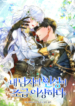 my-lovers-personality-is-a-little-strange-mh.jpg