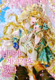 my-mother-gets-married-again-mh.jpg