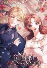 my-second-first-marriage.jpg