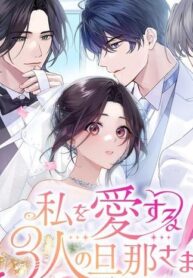 my-three-husbands-who-love-me.jpg
