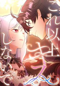 no-more-kisses.jpg
