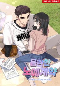 obscene-contract-series.jpg