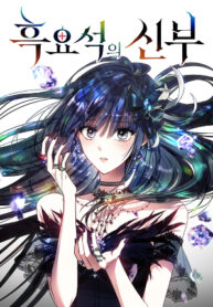 obsidian-bride-series.jpg