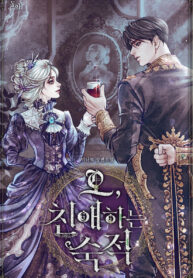 oh-dear-nemesis-series.jpg