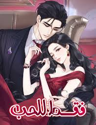 only-for-love.jpg