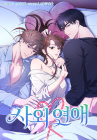 outside-relationship.jpg