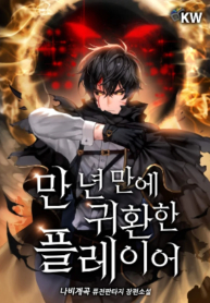 player-who-returned-10000-years-later.jpg