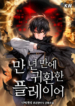 player-who-returned-10000-years-later.jpg