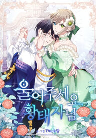 please-cry-crown-prince-mh.jpg
