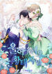please-cry-crown-prince-mh.jpg