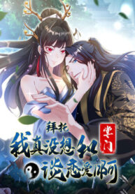 please-i-really-didnt-want-to-fall-in-love-with-my-master.jpg