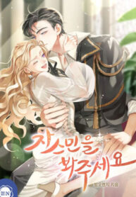 please-lay-your-eyes-on-jasmine.jpg
