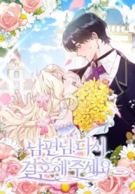 please-marry-me-again-husband.jpg