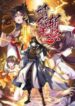 please-slay-the-demon33-young-master33.jpg
