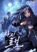 reaper-of-the-drifting-moon.jpg