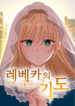rebecca-s-prayer.jpg