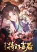 rebirth-of-the-malicious-empress-of-military-lineage.jpg