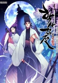 records-of-the-swordsman-scholar.jpg