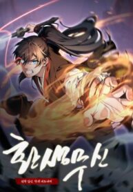 reincarnation-of-the-martial-god.jpg
