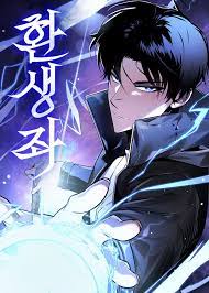 reincarnator-manga.jpg