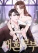 remarried-couple.jpg