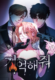 remember-me.jpg