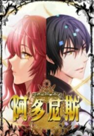 reminiscence-adonis-series.jpg