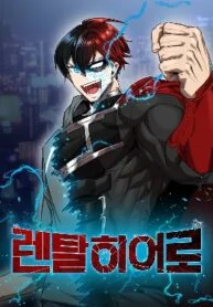 rental-hero.jpg