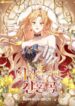 requiem-for-the-queen-series.jpg