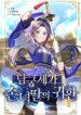 return-of-the-namgung-clan-s-granddaughter.jpg