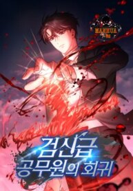 return-of-the-sword-god-rank-civil-servant-mh.jpg