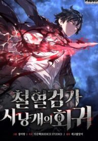 revenge-of-the-iron-blooded-sword-hound-mh.jpg