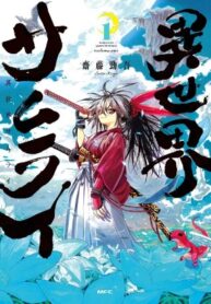 samurai-in-another-world.jpg